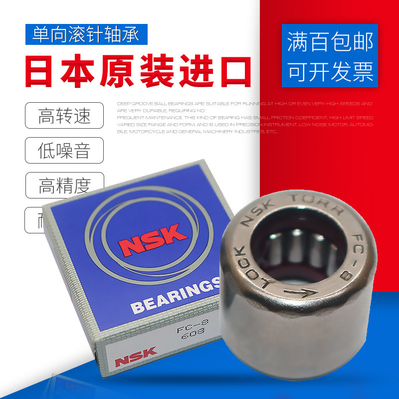 Japan NSK Imports lengthened one-way rolling pin bearings FCB-8 10 12 16 16 25 20 30 30 35 LOCK