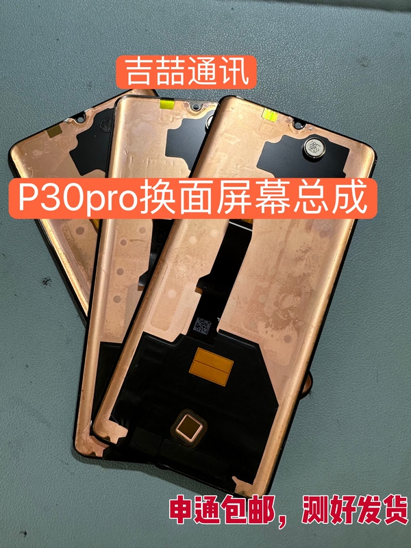 Suitable for Huawei P30 Pro Screen Disassembly and Replacement Assembly with Integrated Earpiece, Internal and External Display Lcd Screen