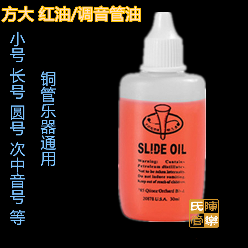 The bass number of pipe - pipe tube on the American Fang Big Copper Musical instrument lubricant oil - tube oil large number