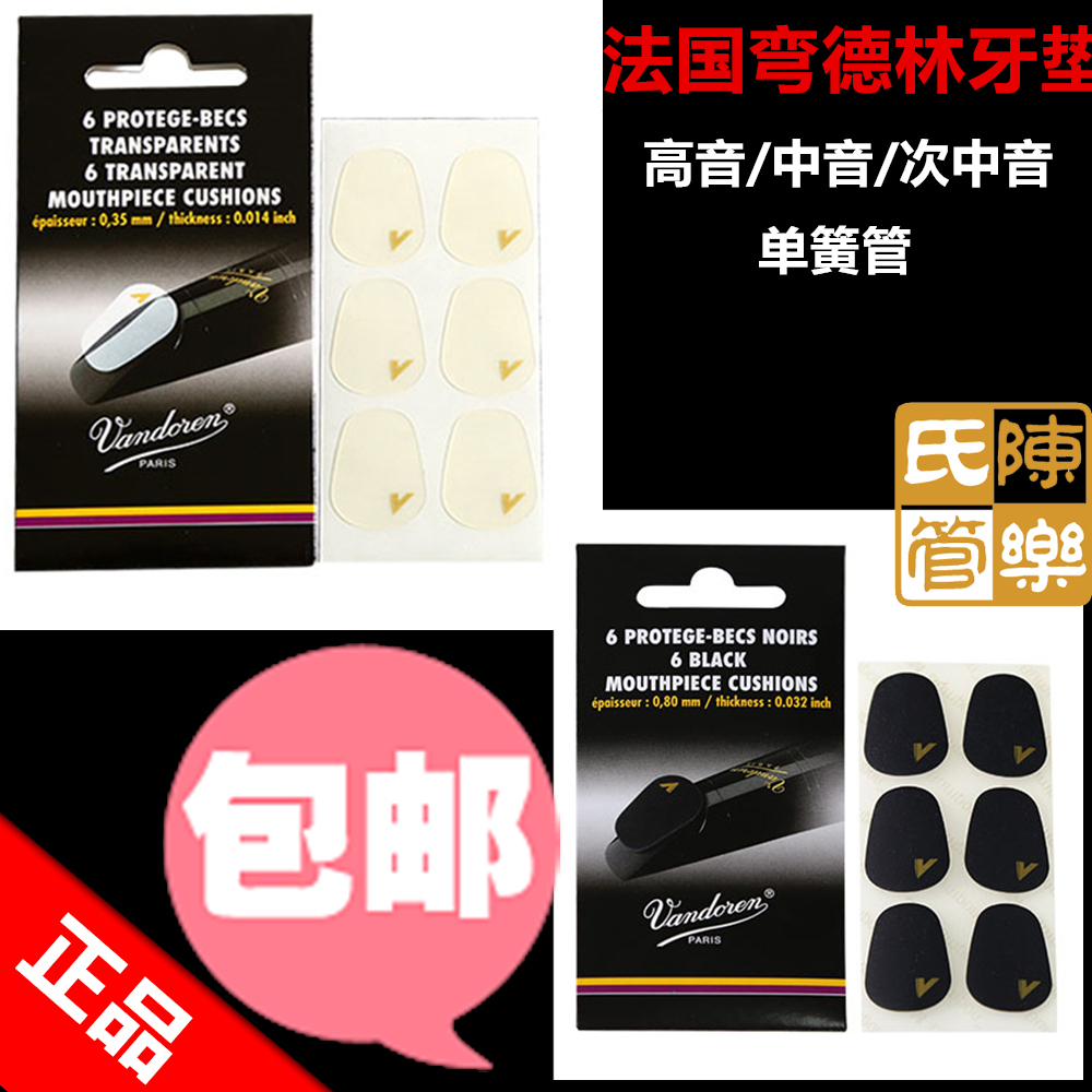 French Bend Dellin Saxophone Mat in tone flute Tone Black Tube Single Clarinet Tooth Pad Transparent