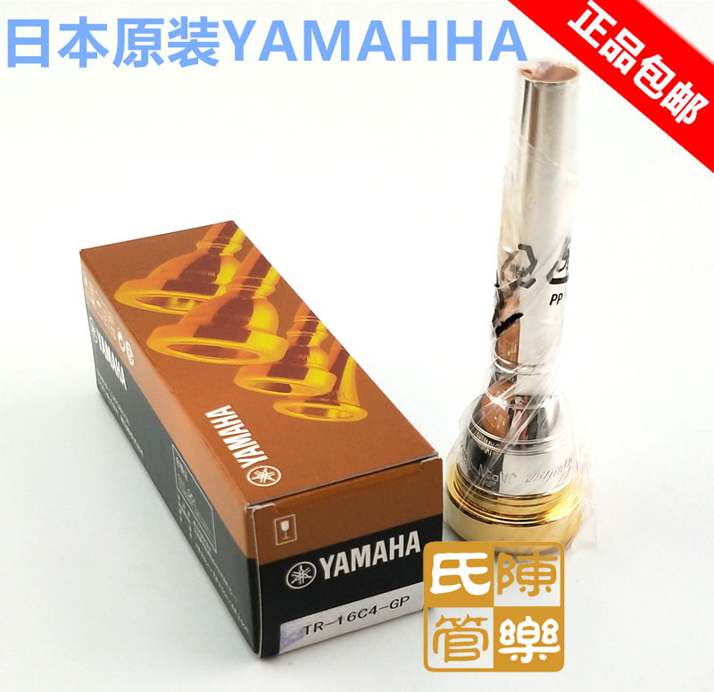 Japanese Yamaha Yamaha Mouth Gilded TR-16C4- GP Small Accessories Number Mouth