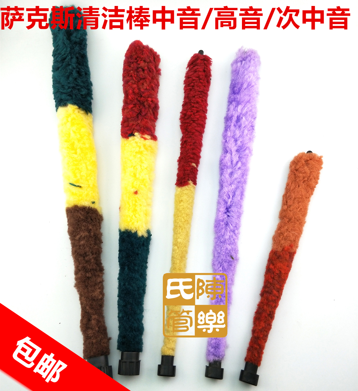 Accessories sub medium-high medium tone saxophone water suction cleaning brush cleaning brush cleaning stick inner chamber inner chamber