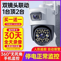 Solar camera monitor 360 degrees no blind spots home mobile phone remote outdoor high definition night vision 4G photography