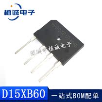 D15XB60 Rectifier Bridge 15A 600V Electromagnetic Furnace Bridge Flat Bridge New Rectifier