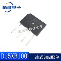 D15XB100 rectifier bridge 15A 1000V electromagnetic furnace bridge pile flat bridge new rectifier