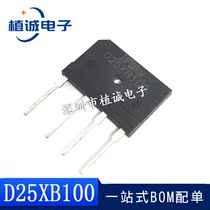 D25XB100 rectifier bridge 25A 1000V electromagnetic furnace dedicated bridge pile flat bridge new rectifier