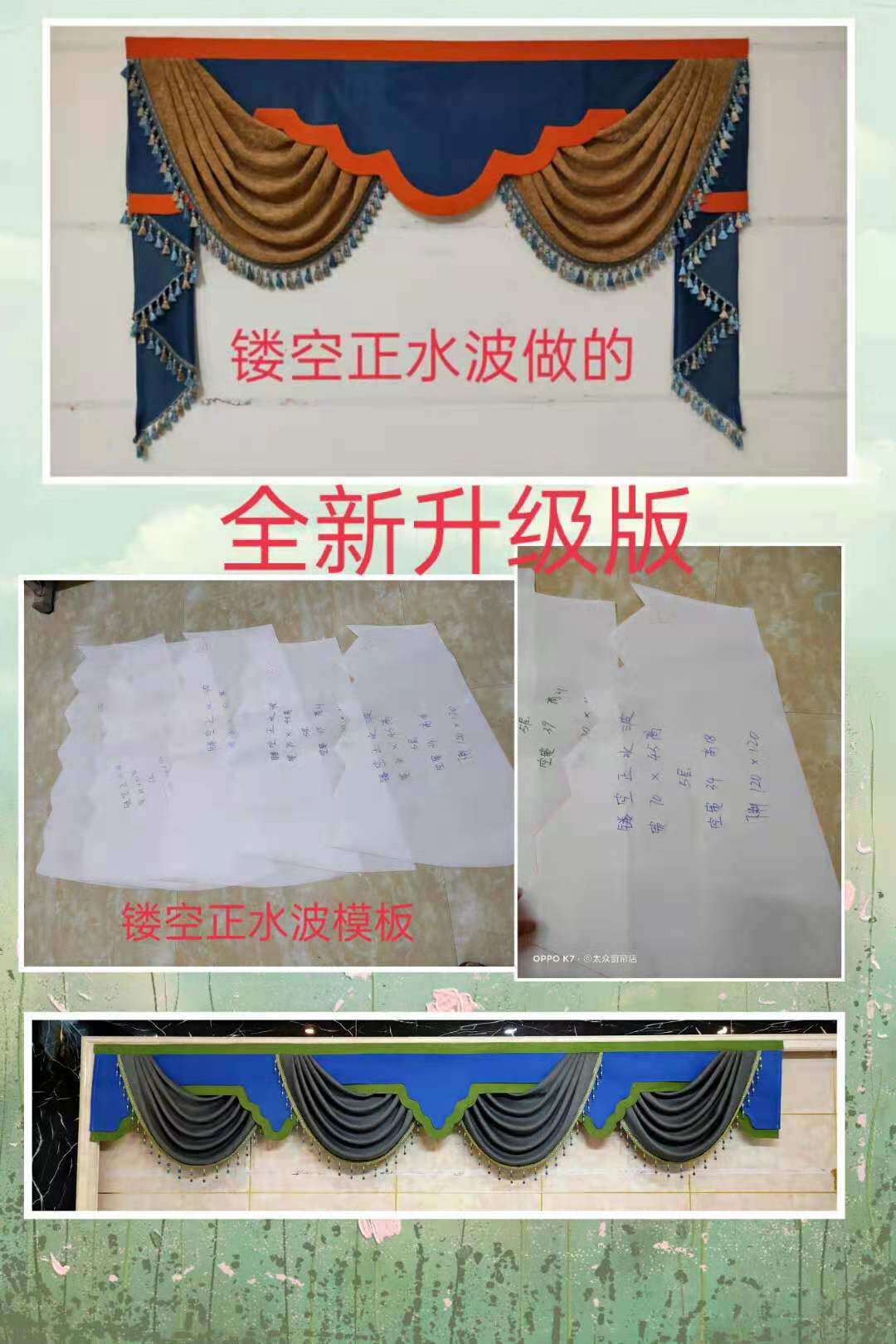 Upgraded version of European-style hollow positive water wave folded wave curtain head template sample paper window mantle measurement and production of European-style water wave