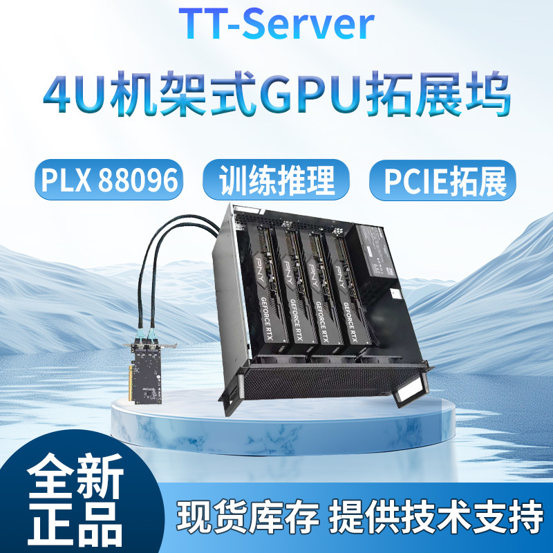External Docking Station Pcie Switch 4-Card Server 4-Card Docking Station 5-Card Gpu Docking Station External Docking Station Pcie Switch 4-Card Server 4-Card Docking Station 5-Card Gpu Docking Station