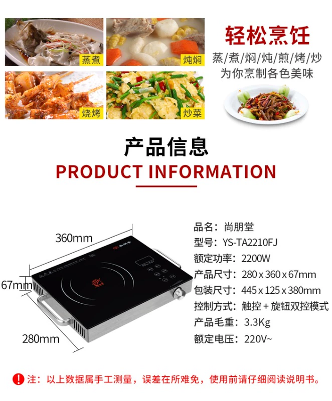 Shangpentang 210FJ bếp điện gốm sứ chiên xào máy tính để bàn đa chức năng điện tử lò cao đối lưu lò sản xuất trà bếp từ đôi