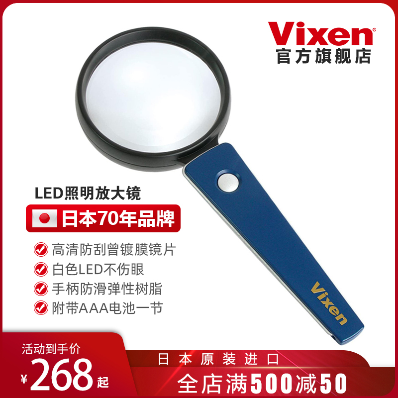 Japan imported VIXENled lighting handheld with lamp reading magnifying glass elderly large mirror HD 100 high times