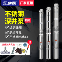 Deep well pump submersible pump high head pump water well pump water well pump 380V three-phase screw 220V household pond B