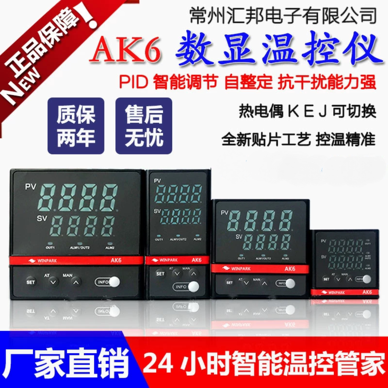 Changzhou Huibang Ak6 Intelligent Digital Display Temperature Controller Pid Adjustment Self-Tuning Temperature Controller 220V Adjustable Temperature Measurement