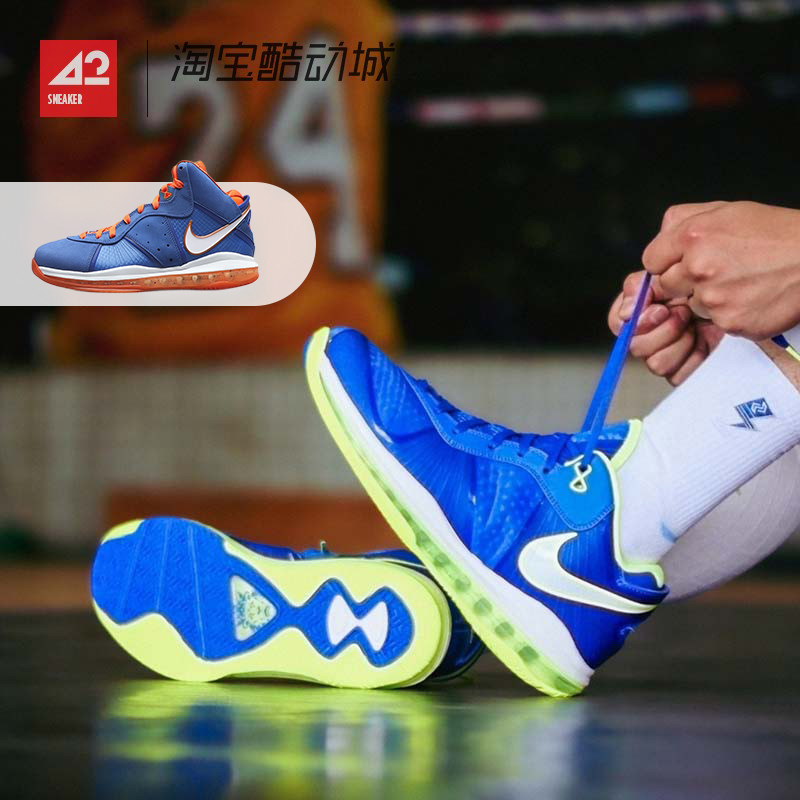 42 Sportsman Nike Lebron 8 James 8 Actual Game Basketball Shoes Dn1581-400