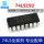 Встроенный SN74LS00N 74LS02/0 mini 3