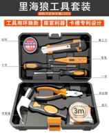 【Lihai Wolf】 8 -Piece Set