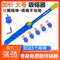  Increase the tin suction device lengthen the tin suction gun Strong manual double ring tin suction pump soldering iron solder desoldering