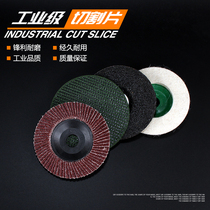Grinding wheel angle grinder cutting piece stainless steel 100 sand wheel sheet metal small ultra-thin abrasive sheet