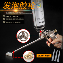 All-metal Styrofoam glue gun polyurethane foam sealant glue gun foam glue gun cleaning agent gun hose