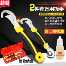 Jingling German universal wrench Movable multi-function wrench Live plate quick opening universal pipe wrench tool