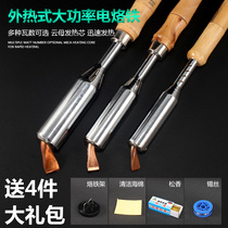 High-power wooden handle electric soldering iron set household constant temperature electric welding pen flat head electric iron electronic repair soldering welding