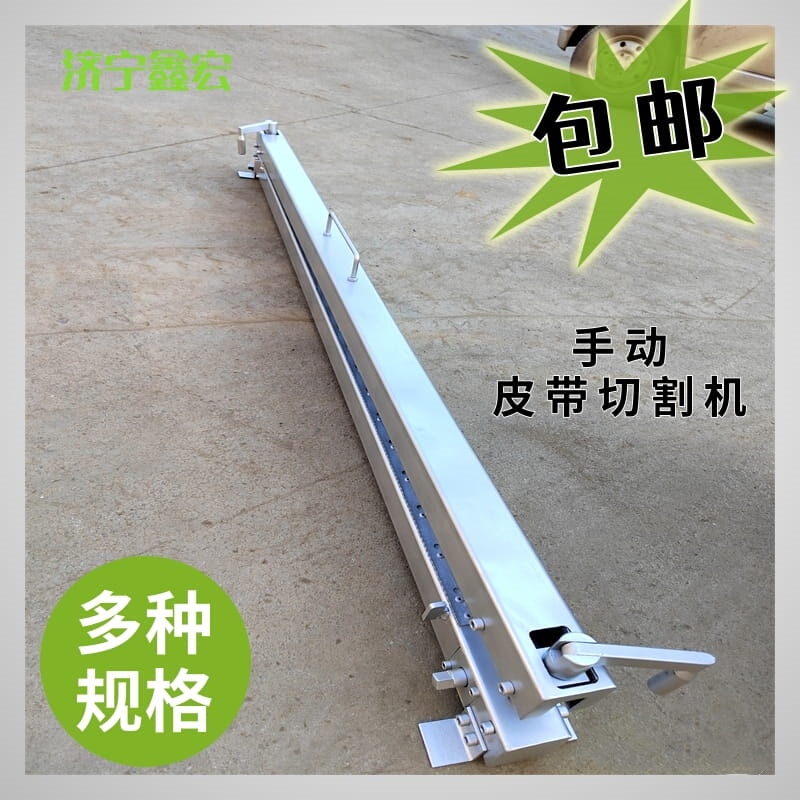 Manual Belt Cutting Machine for Mining, Pvc Tape Cutting Tool, Fabric Core Pvg Conveyor Belt Joint End Edge Cutting