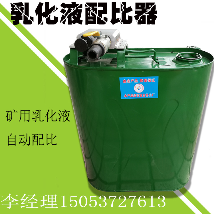 Emulsion liquid proporter for mineral emulsion ratio RP-30 emulsion concentration meter