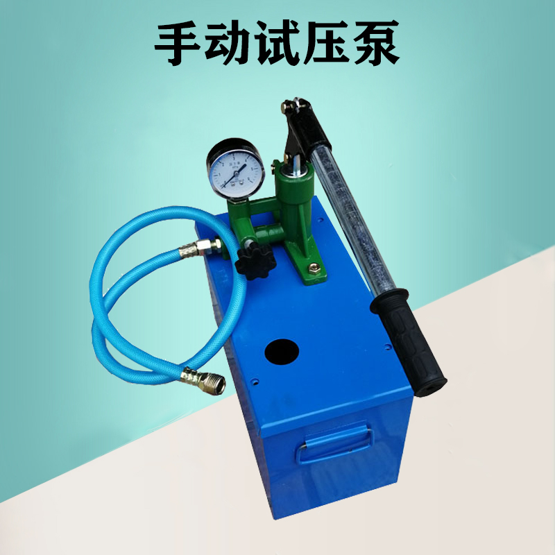 Manual pressure test pump PPR pipe press SYB pressure test pump pressure pump floor heating leak detector water pipe pressure tester
