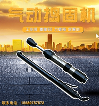 Pneumatic tamping machine wall tamping machine sand hammer nylon hammer D3 4 6 9 tamping machine tamping pick tamping hammer air hammer