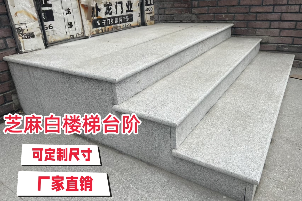 Sesame Grey Marble Stone Stairway Step Steps Villa Self-Built House Stairs Customised Restaurant Countertops Paving Stones-Taobao