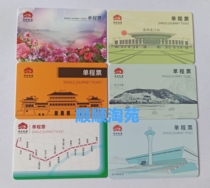 (Complete set of 6 cards) Luoyang Metro One-way Ticket Card Luoyang Rail Transit One-way Ticket Card Complete Set Luoyang