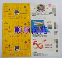 (New Set of Three) Zhengzhou Metro One-way Ticket Card Zhengzhou Rail Transit One-way Ticket Card
