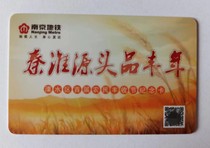 (New and rare) Nanjing Metro One-way Ticket Card Nanjing Rail Transit One-way Ticket Card Nanjing Metro Card