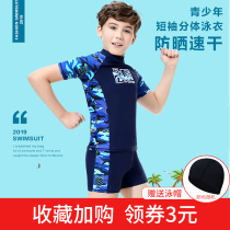Childrens swimsuit split boy middle and Big Boy Boy sunscreen short sleeve flat angle quick-drying swimsuit swimming trunks set