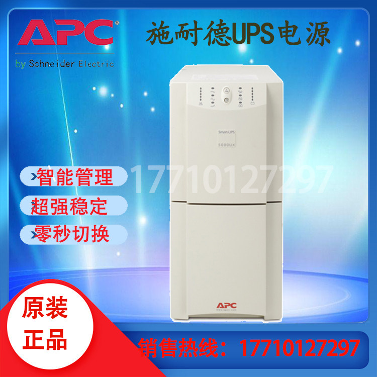 APC SU5000UXICH online interactive UPS power supply 4500W 5000VA requires an external battery