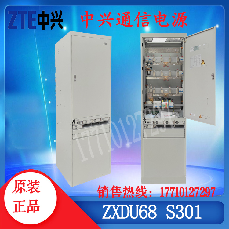 ZTE ZXDU68 S301 indoor communication power cabinet 48V300A high frequency switch through power supply system cabinet