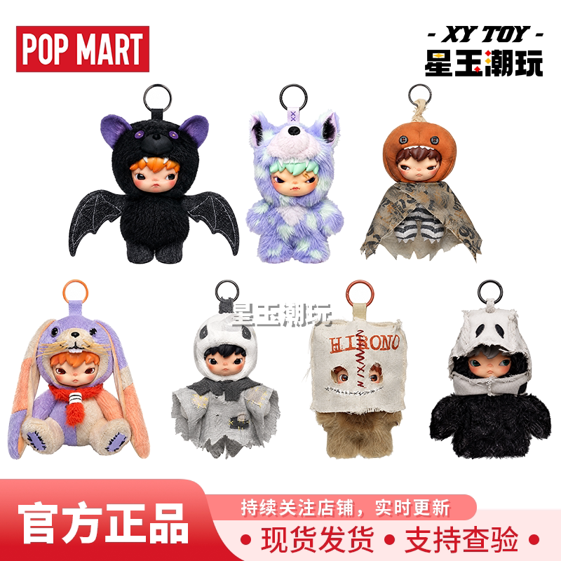 Popmart Hirono Dark Scene Series Plush Doll Pendant Blind Box Gift for Women Popmart Hirono Dark Scene Series Plush Doll Pendant Blind Box Gift for Women
