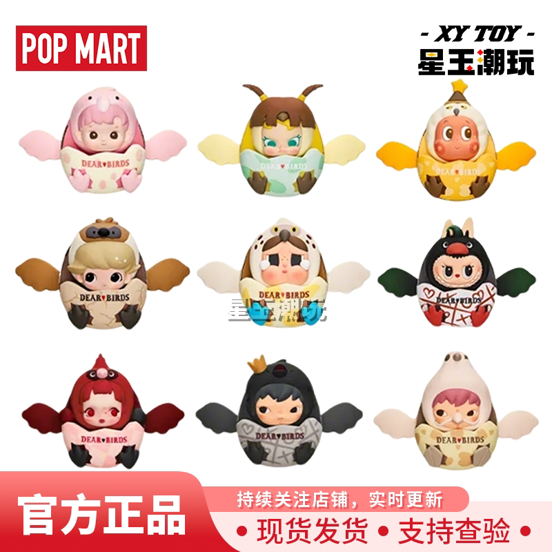 Popmart Dear Birds Series Car Fragrance Blind Box Peripheral 520 Gift for Women