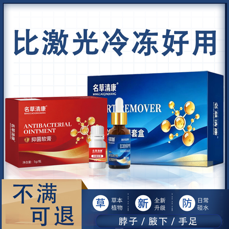 Mingcao Qingkang Set for Neck, Armpits, Hands, Feet, Head, and Face, Genuine Product Mingcao Qingkang Set for Neck, Armpits, Hands, Feet, Head, and Face, Genuine Product