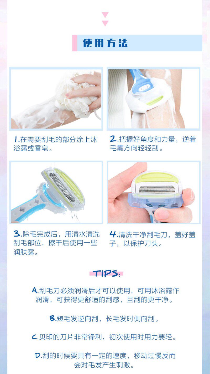 贝印 刮毛刀 图10