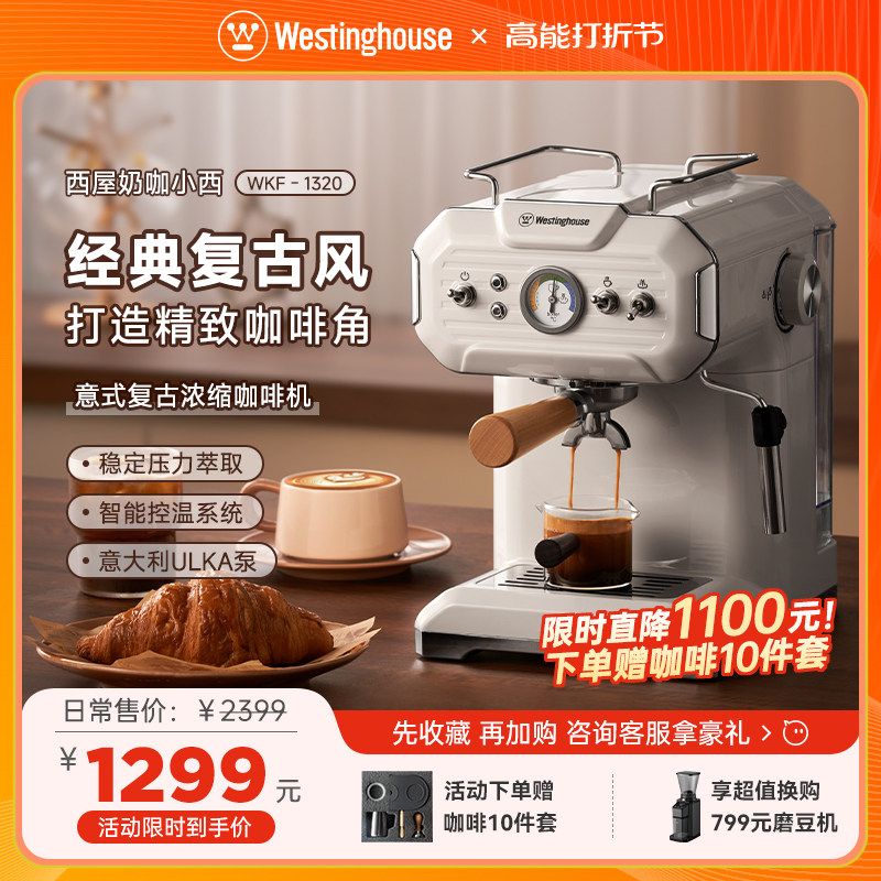 Westinghouse's milk cafe Little West semi-automatic Meant Extraction Espresso coffee maker Home Small coffee Milk Bubble All-in-one-Taobao