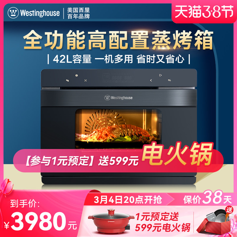 American Westinghouse 42 Liter Steam Oven Home Desktop Multifunction Steam Oven Steam Box Two-in-one Steam Bake All
