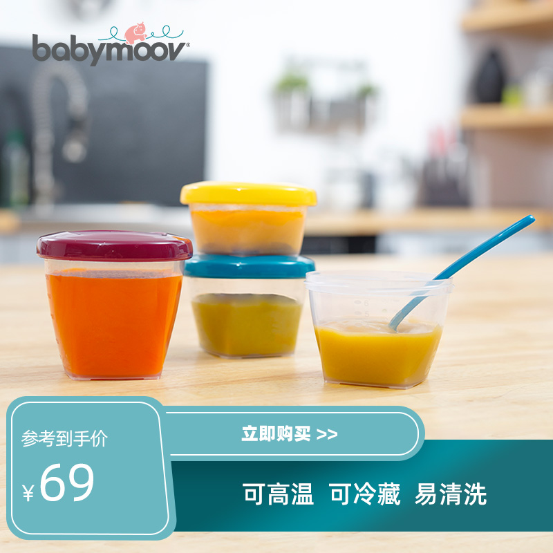 babymoov Baby Auxiliary Bowl Baby Side Food Box Fresh Frozen Anti Shatter Bowl Children's Tableware Bowl Spoon Set