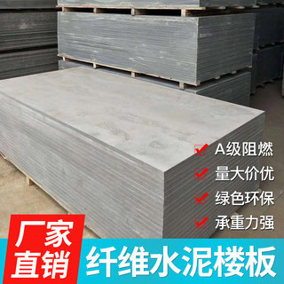 Cement pressure board interlayer floor cement fiber board steel structure concrete slab floor light silicate board