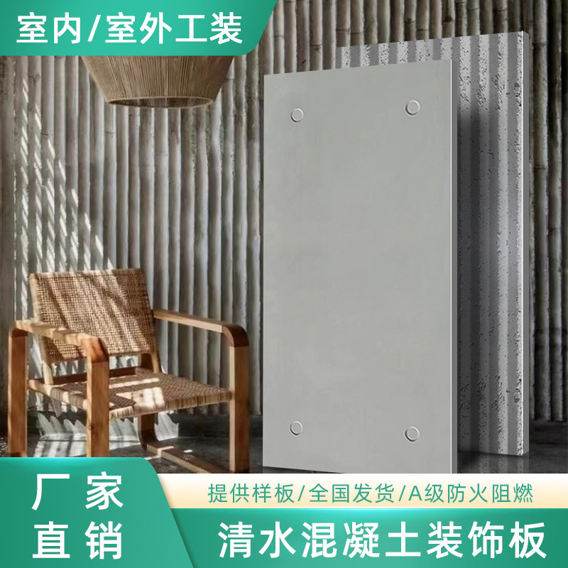 Clean Water Concrete Slab Clear Water Board Waterboard Decorative plate Hole Plate Cave slate Decorative Concrete Wall Panel A Level-Taobao