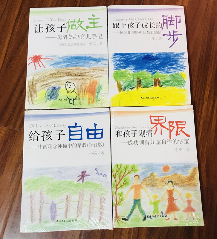 Authentic Little Witch Series Complete Set: Giving Children Freedom + Letting Children Make Decisions + Setting Boundaries with Children + Keeping up with Children's Pace + Accepting Children