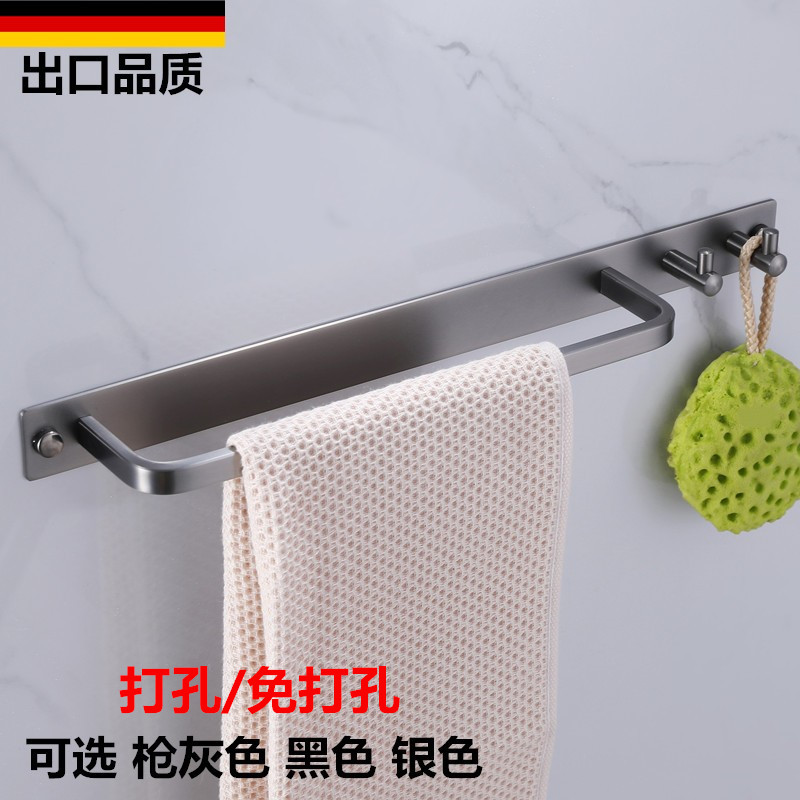 German Wire Drawing Gun Grey Towel Rack Free From Stiletto Bathroom Stainless Steel Towel Single Rod Toilet Placing Clothes Hanging Hook-Taobao