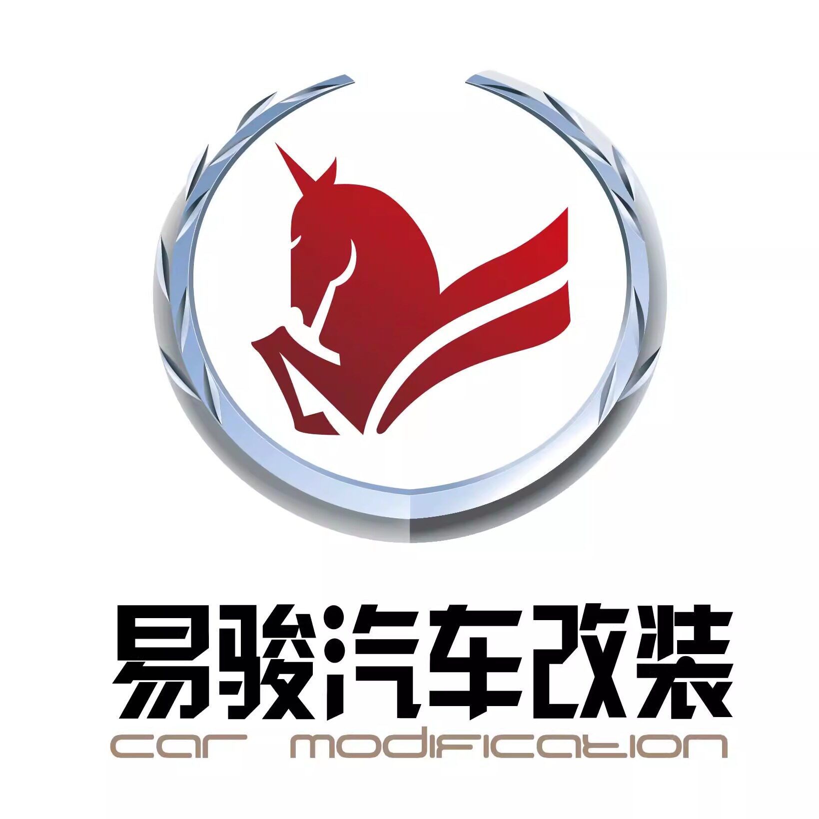 易骏车品改装店的LOGO