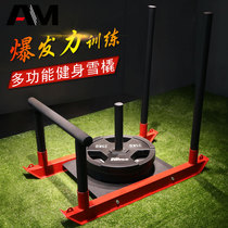 Fitness sled gym Private teaching Weight bearing Explosive training Resistance Explosive physical training Anti-resistance training