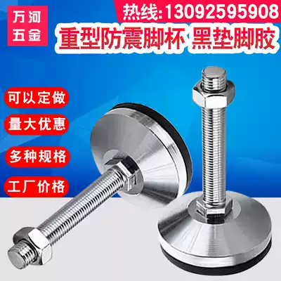 D100 heavy foot Cup m16 non-slip mechanical adjustable equipment support foot fixed foot m20 shockproof rubber