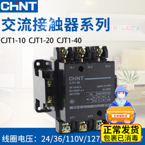 chnt Zhengtai AC contactor CJT1-10 20 40 40 220V 220V 127V 110V 36V